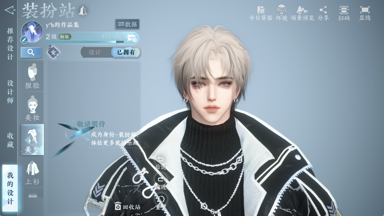 NSHZJY48523逆水寒手游账号详情图10