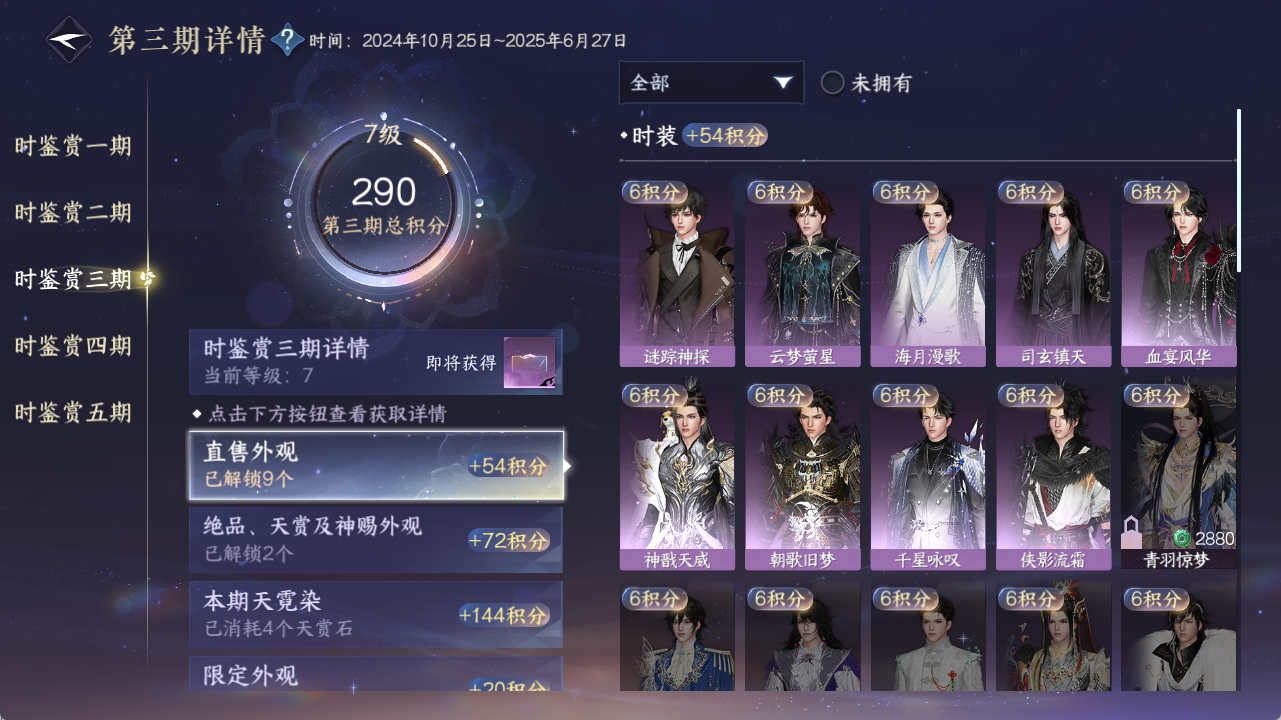 NSHZJY48523逆水寒手游账号详情图23