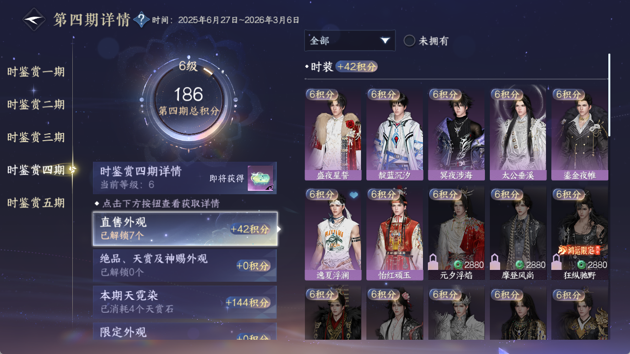 NSHZJY48523逆水寒手游账号详情图24