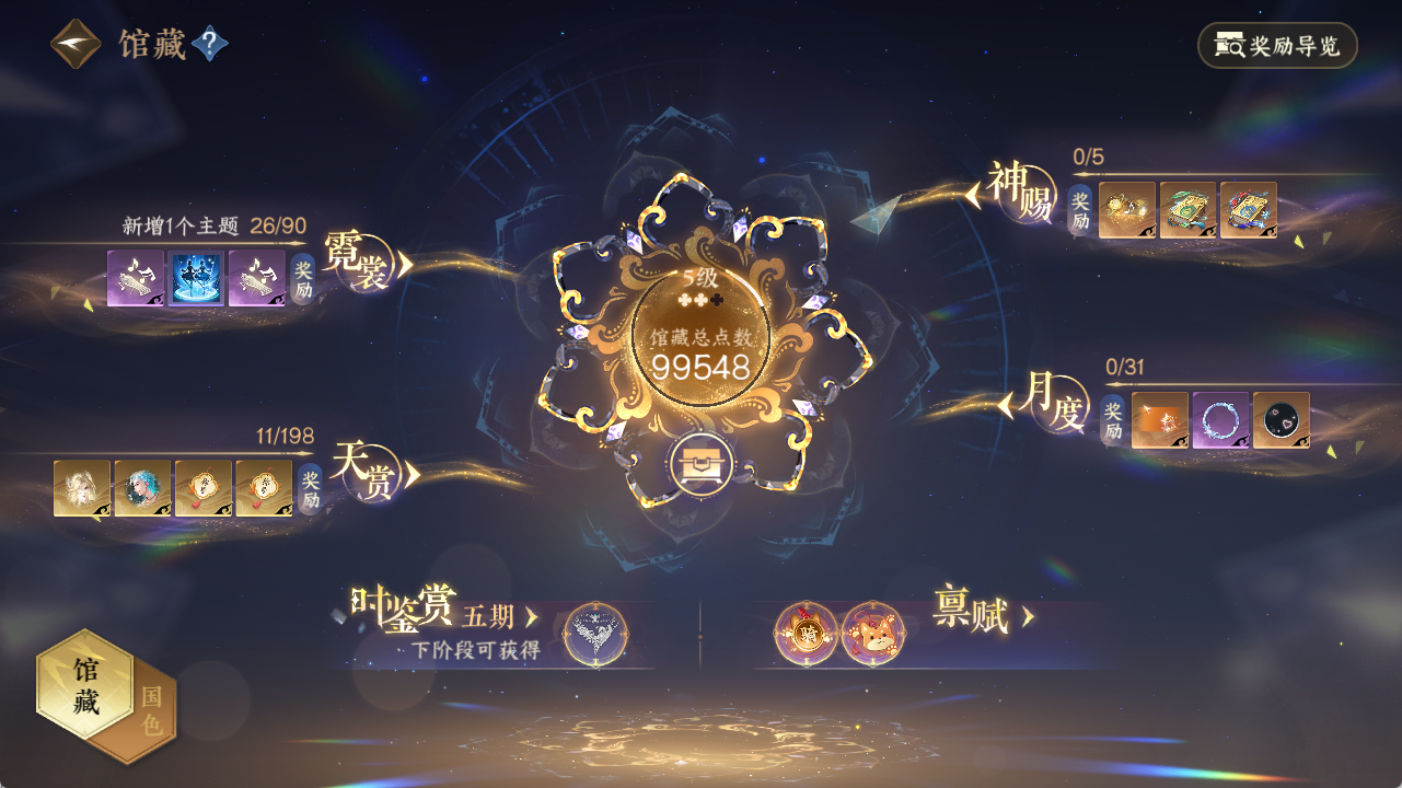 NSHZJY48522逆水寒手游账号详情图11