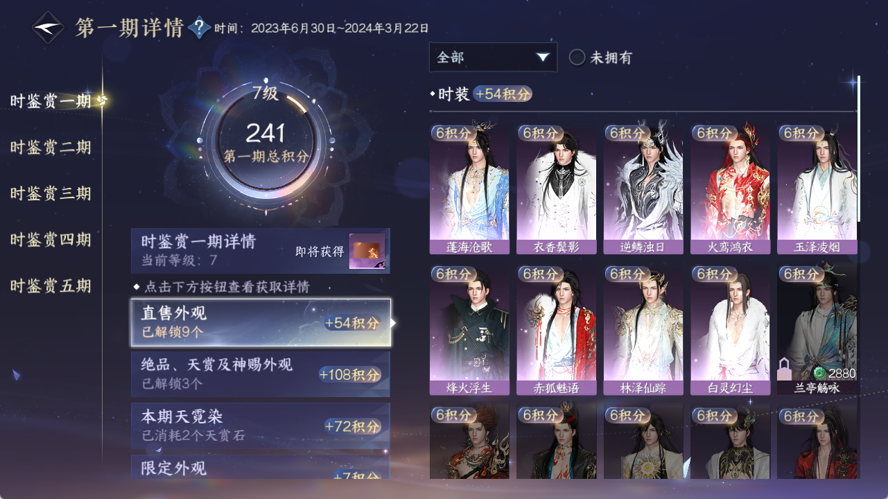NSHZJY48522逆水寒手游账号详情图15
