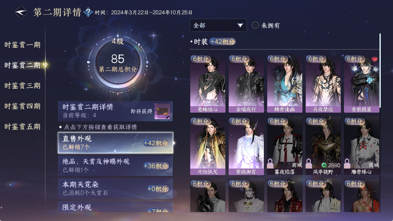 NSHZJY48522逆水寒手游账号详情图16