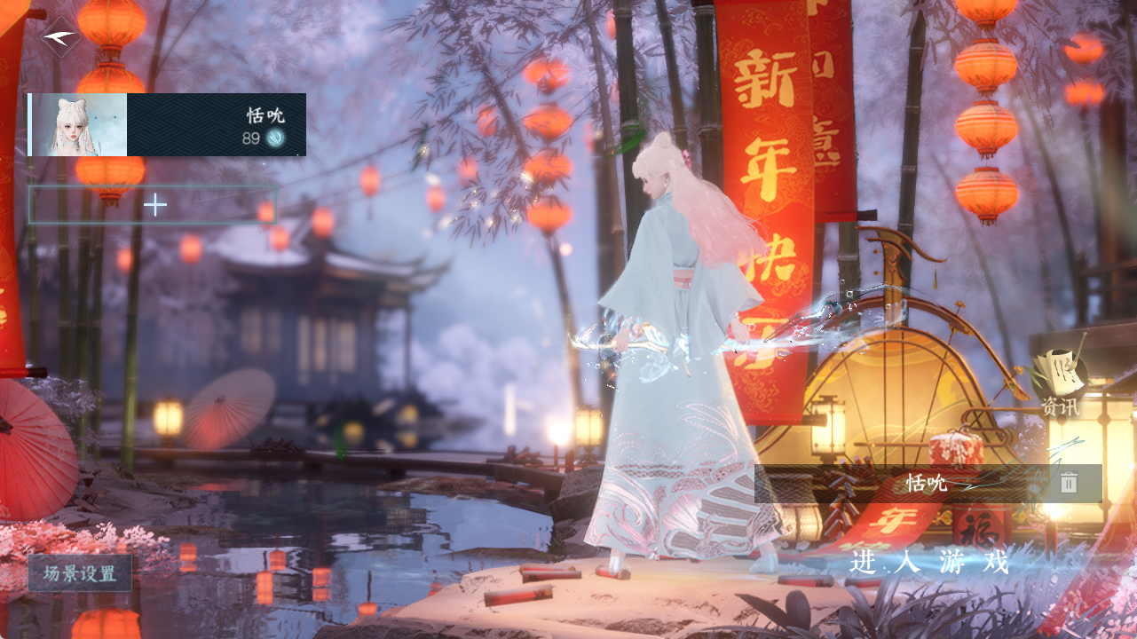 NSHZJY48521逆水寒手游账号详情图3
