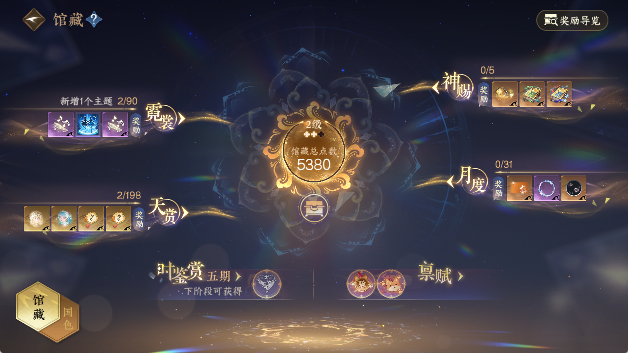 NSHZJY48521逆水寒手游账号详情图10