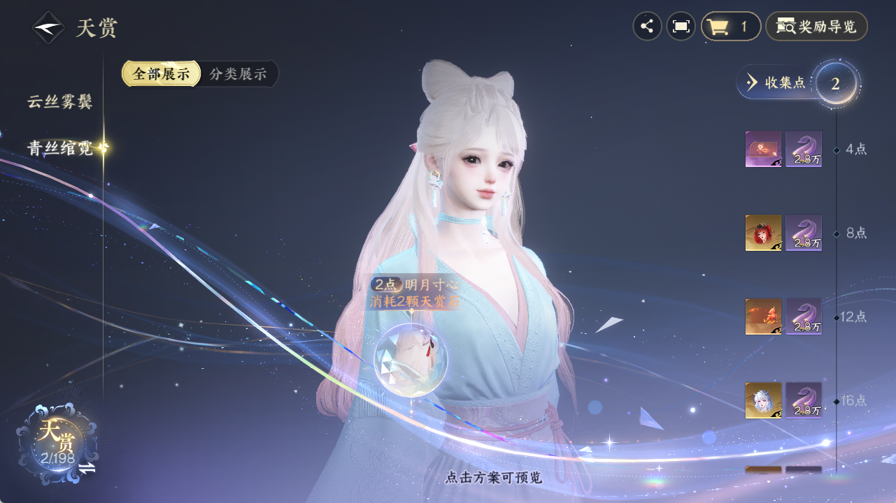 NSHZJY48521逆水寒手游账号详情图11