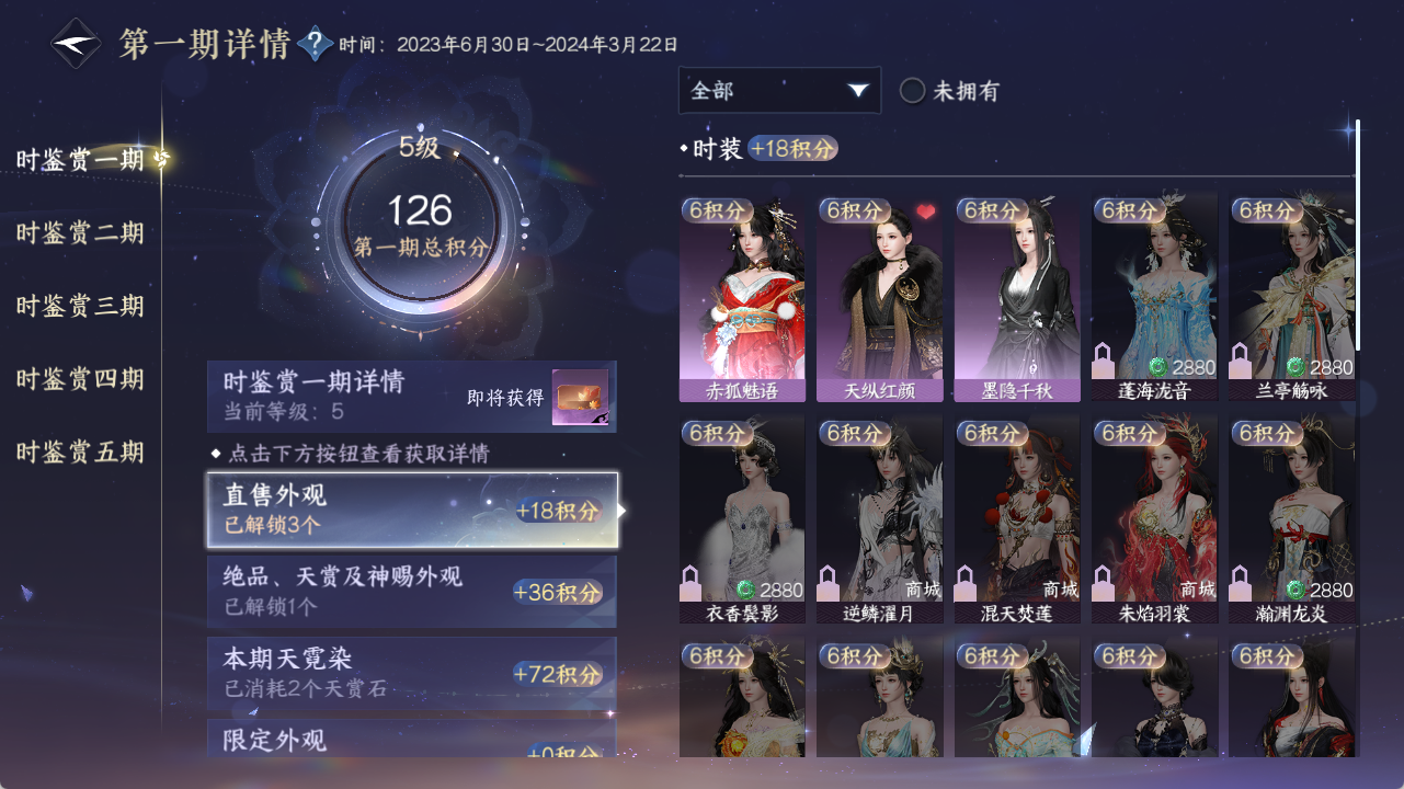 NSHZJY48521逆水寒手游账号详情图14