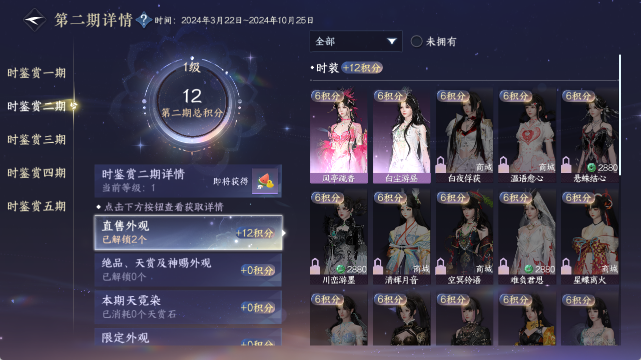 NSHZJY48521逆水寒手游账号详情图15