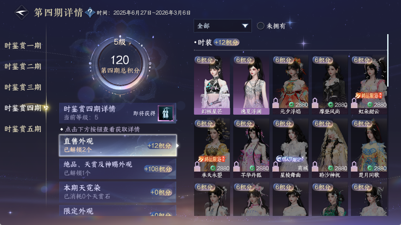 NSHZJY48521逆水寒手游账号详情图16