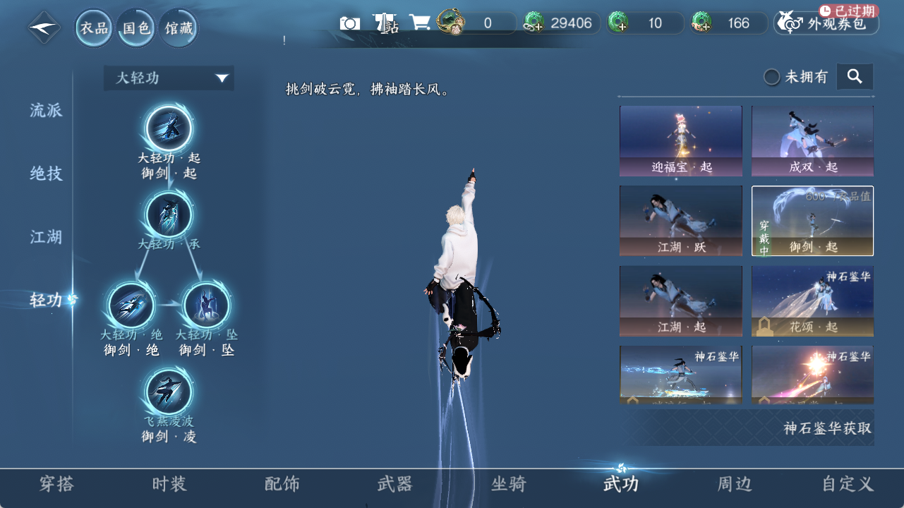 NSHZJY48520逆水寒手游账号详情图14 NSHZJY48520逆水寒手游账号详情图14