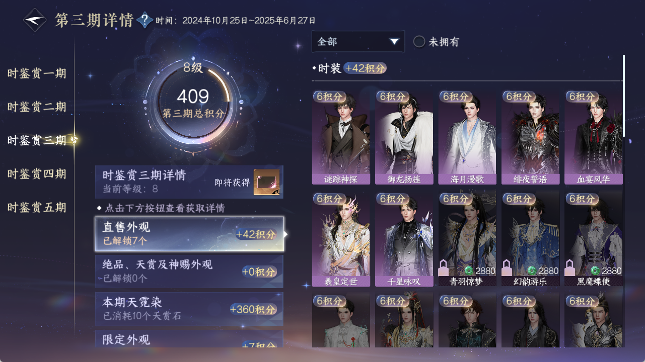 NSHZJY48520逆水寒手游账号详情图25 NSHZJY48520逆水寒手游账号详情图25