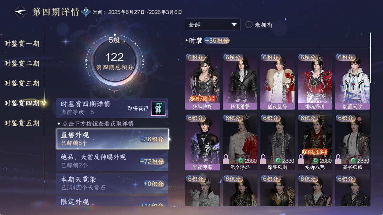 NSHZJY48520逆水寒手游账号详情图26 NSHZJY48520逆水寒手游账号详情图26