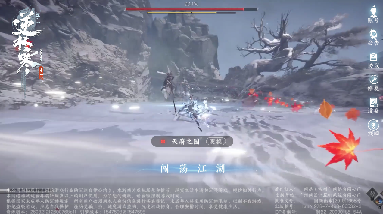 NSHZJY48519逆水寒手游账号详情图2