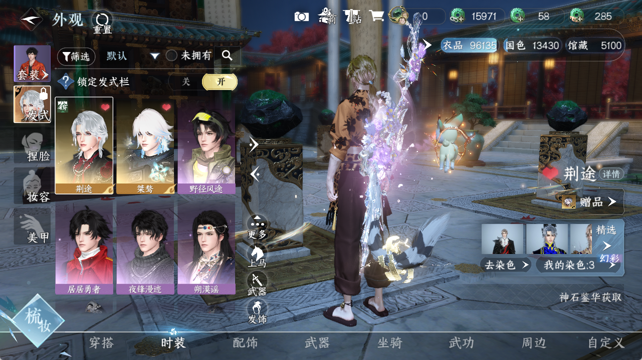 NSHZJY48519逆水寒手游账号详情图7