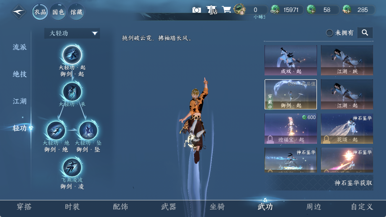 NSHZJY48519逆水寒手游账号详情图11