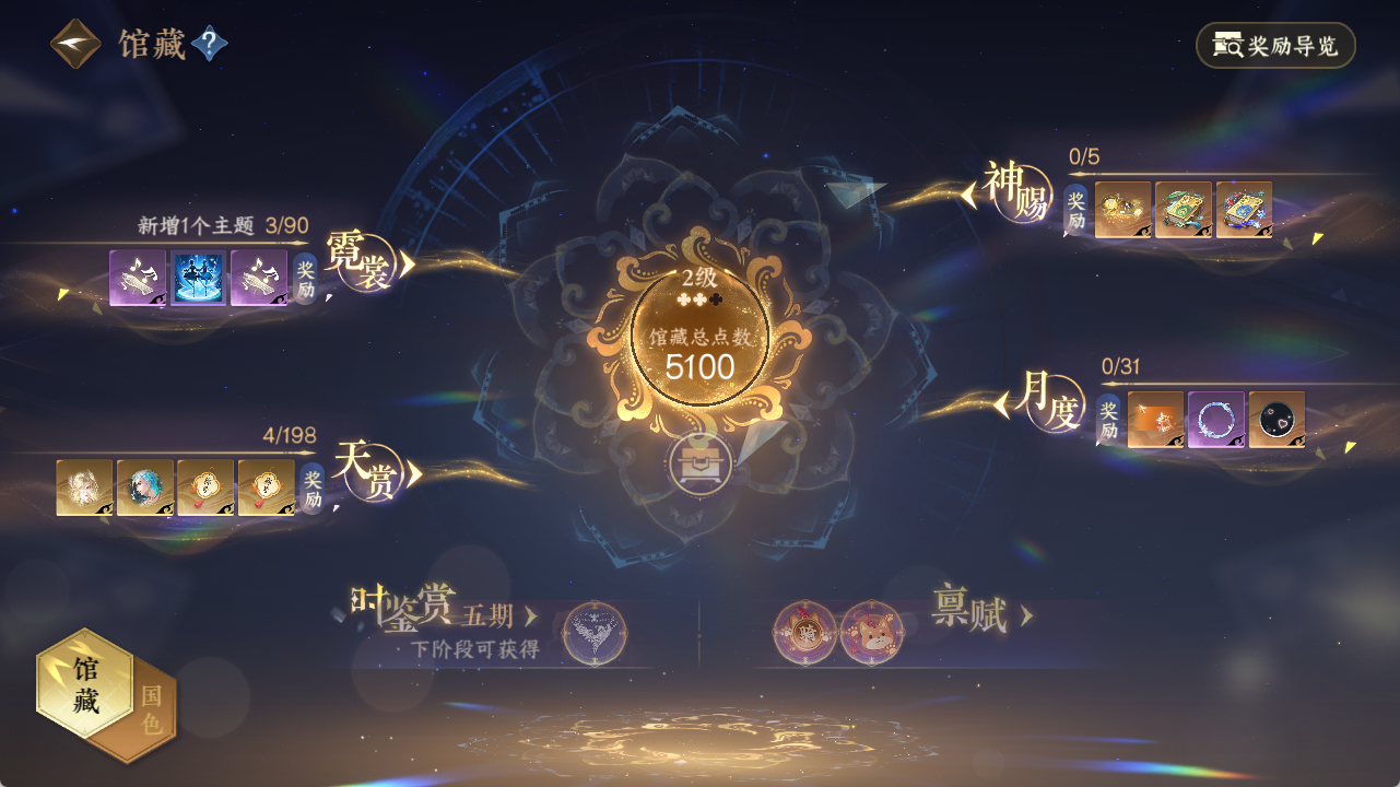 NSHZJY48519逆水寒手游账号详情图12