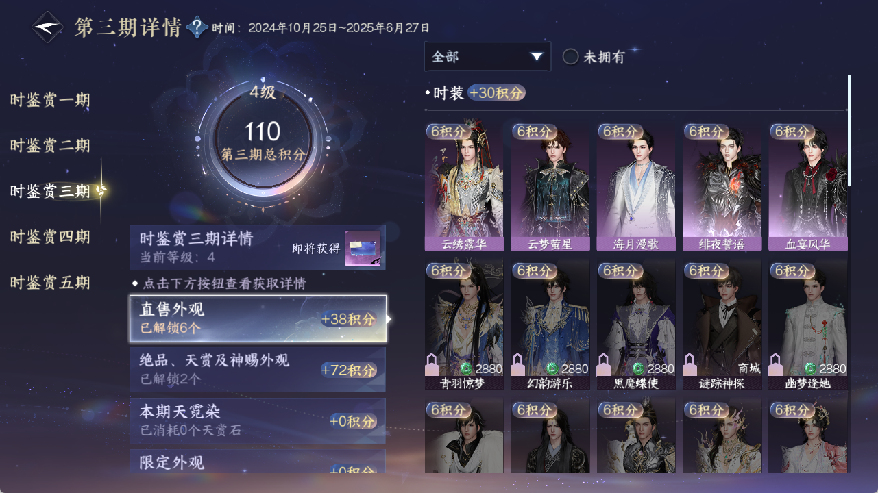 NSHZJY48519逆水寒手游账号详情图20