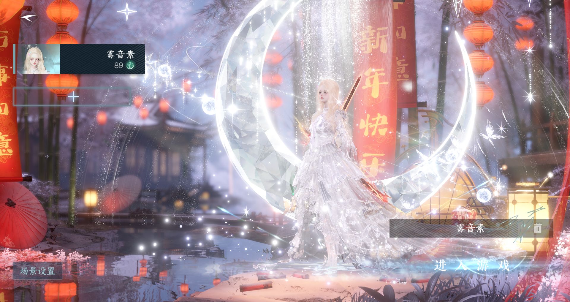 逆水寒手游账号渠道服 【一醉轻王侯氪金10w+s3橙武啸霆神威·进阶+九转盘三光（微光旋悠光曦光）棱镜沐风仙瑶灼妖，恶魔武器，月亮环身+十自染演唱会线条小狗微光520莉莉头红太狼小僵尸红红【满二十四国色】+高质量天赏头春