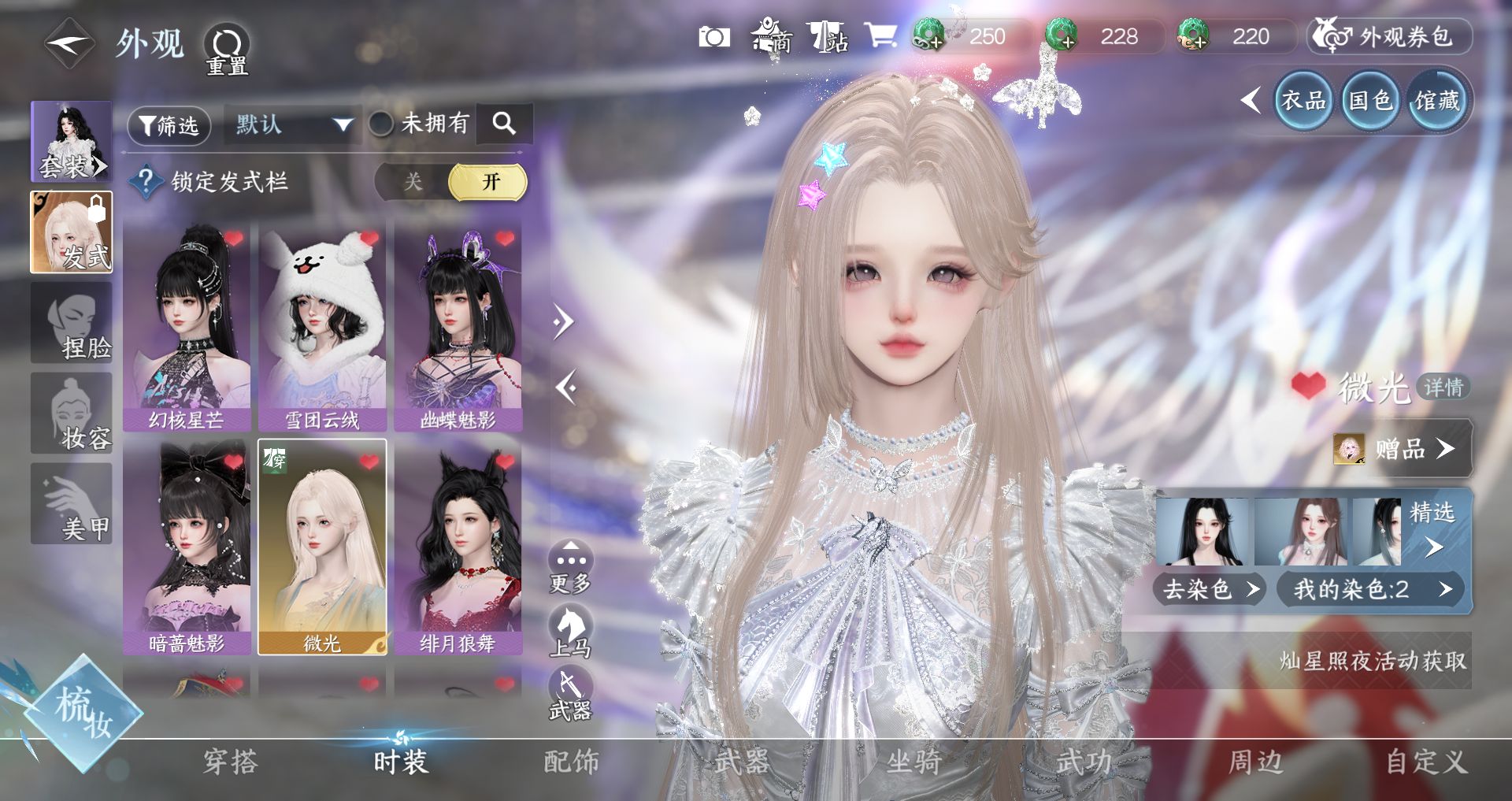 NSHWO46297逆水寒手游账号详情图3