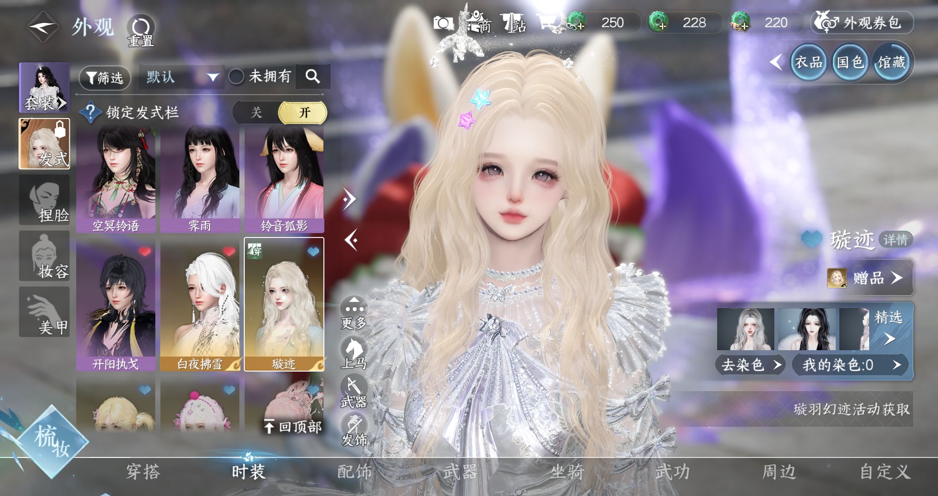 NSHWO46297逆水寒手游账号详情图5