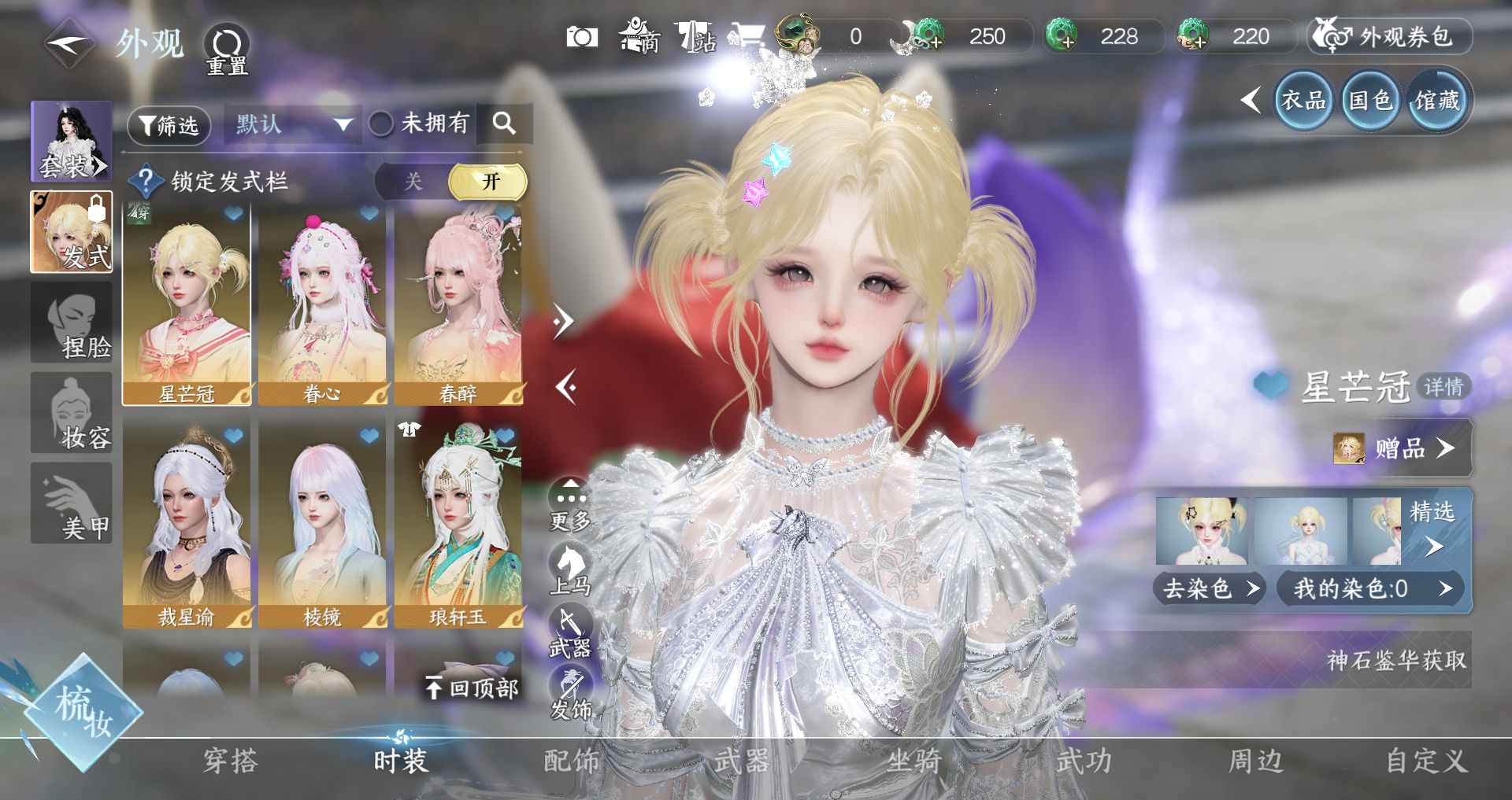 NSHWO46297逆水寒手游账号详情图6