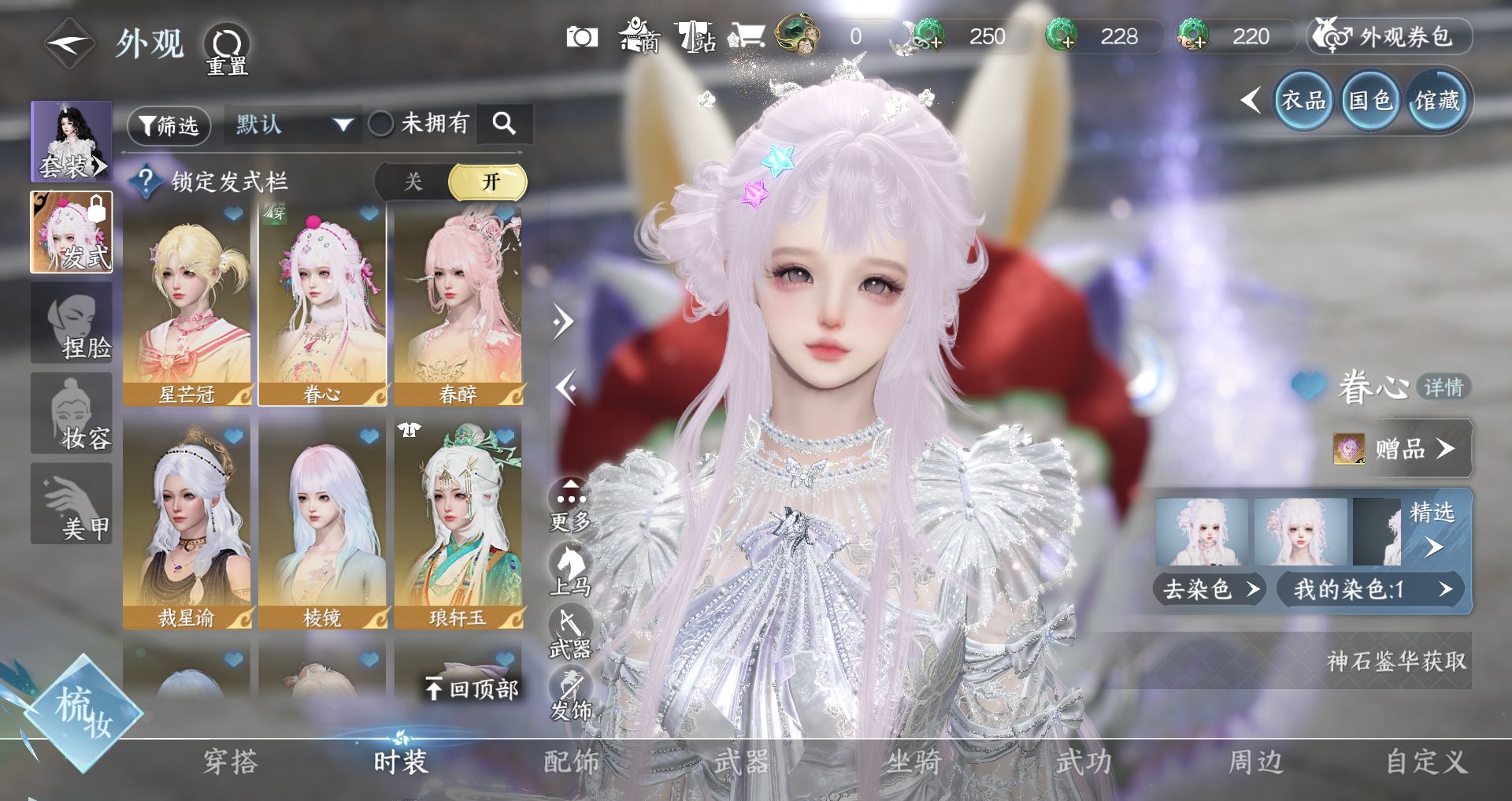 NSHWO46297逆水寒手游账号详情图7