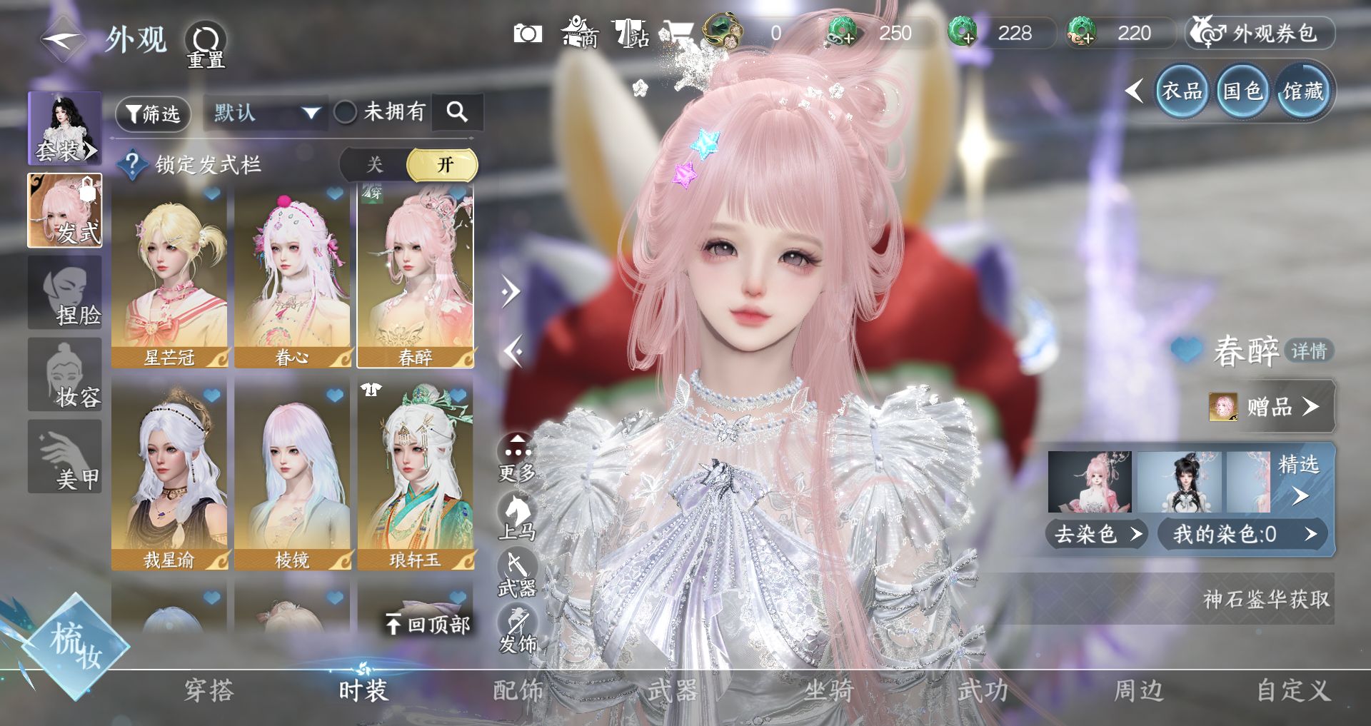 NSHWO46297逆水寒手游账号详情图8