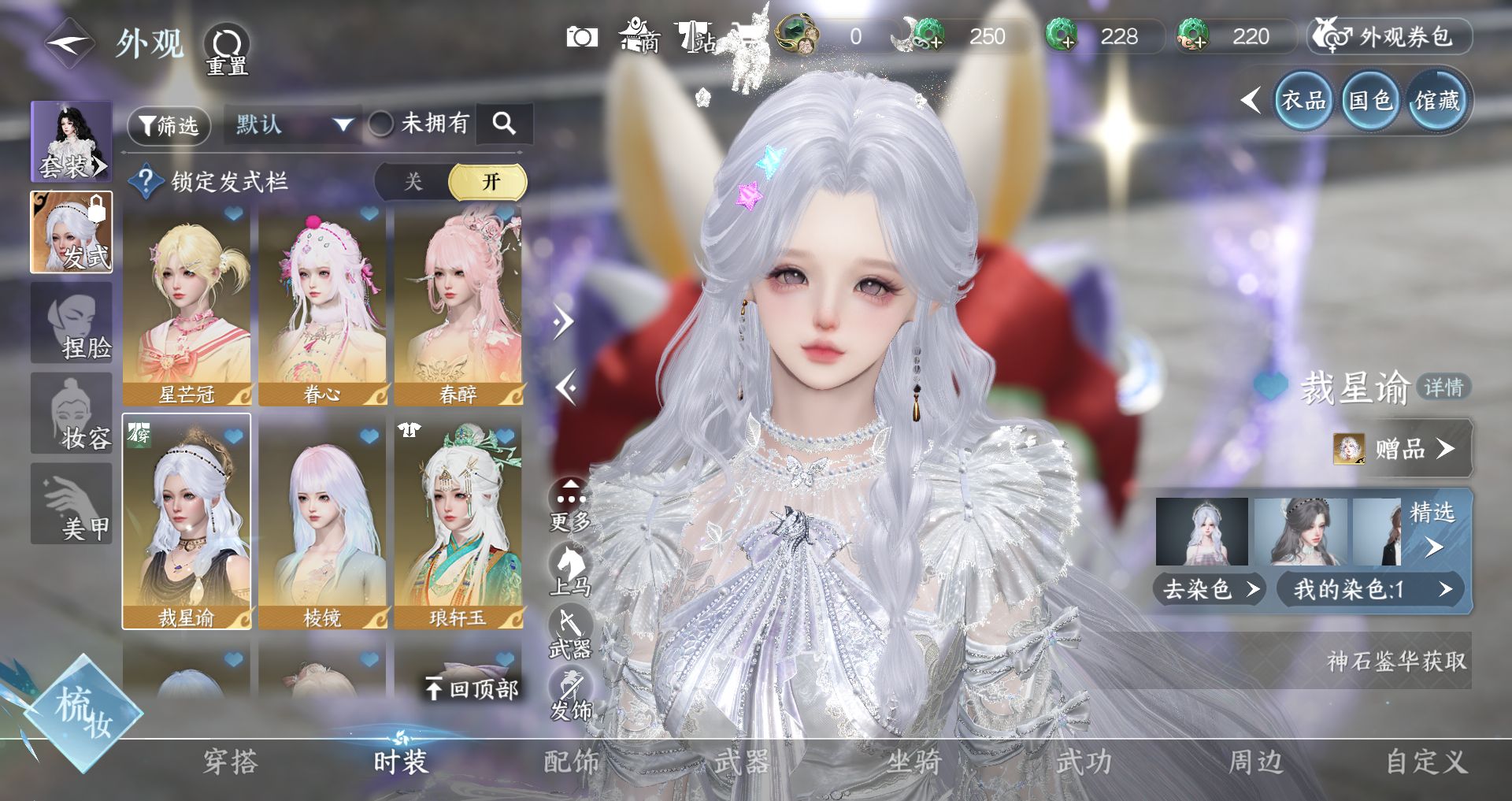 NSHWO46297逆水寒手游账号详情图9