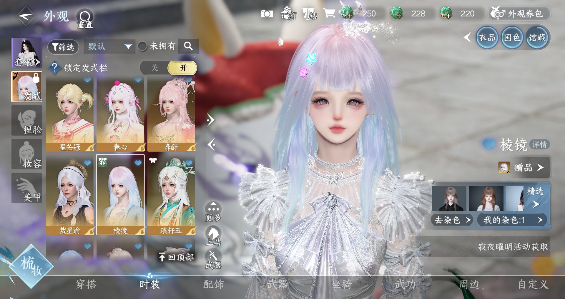 NSHWO46297逆水寒手游账号详情图10