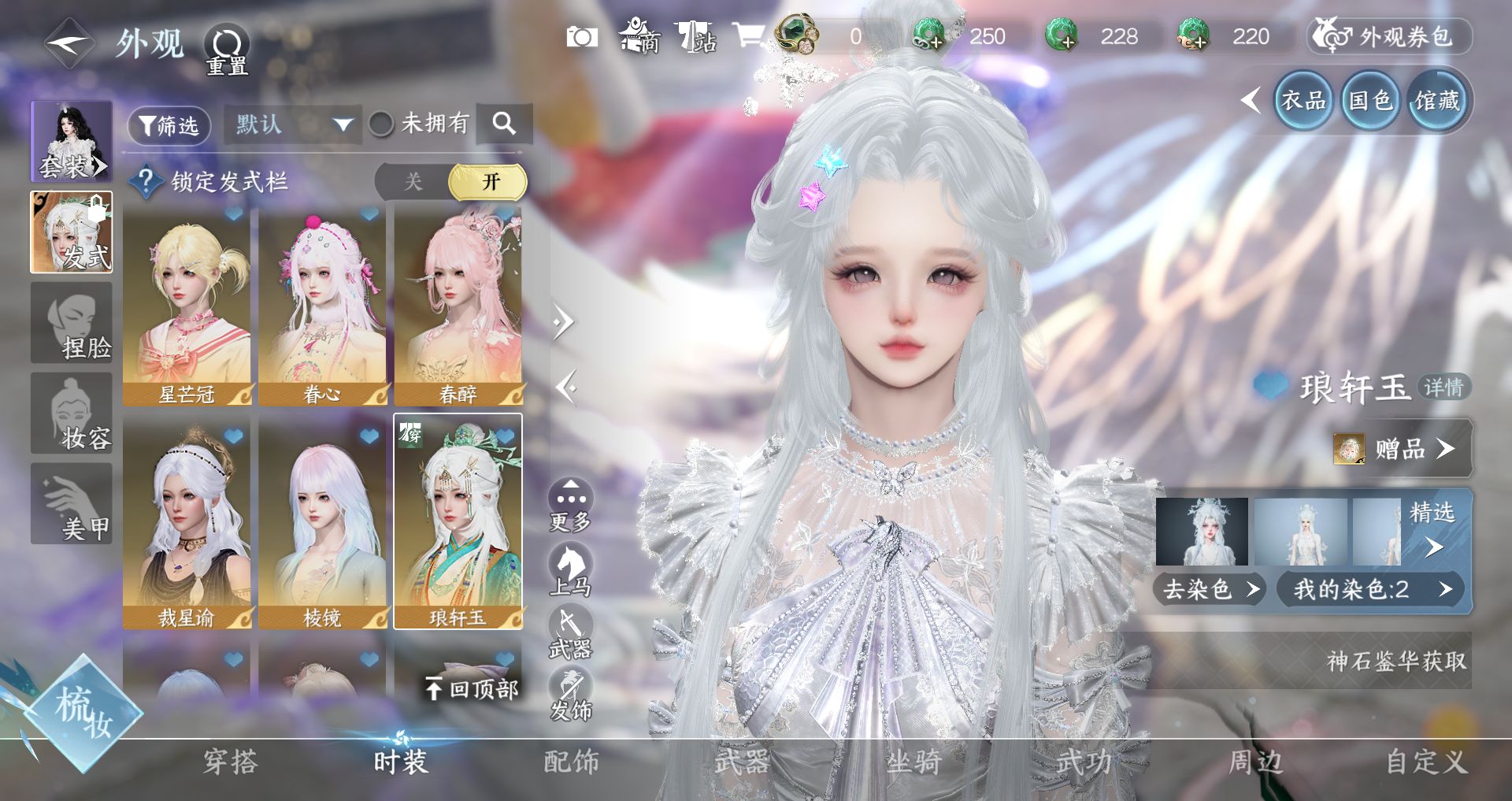 NSHWO46297逆水寒手游账号详情图11