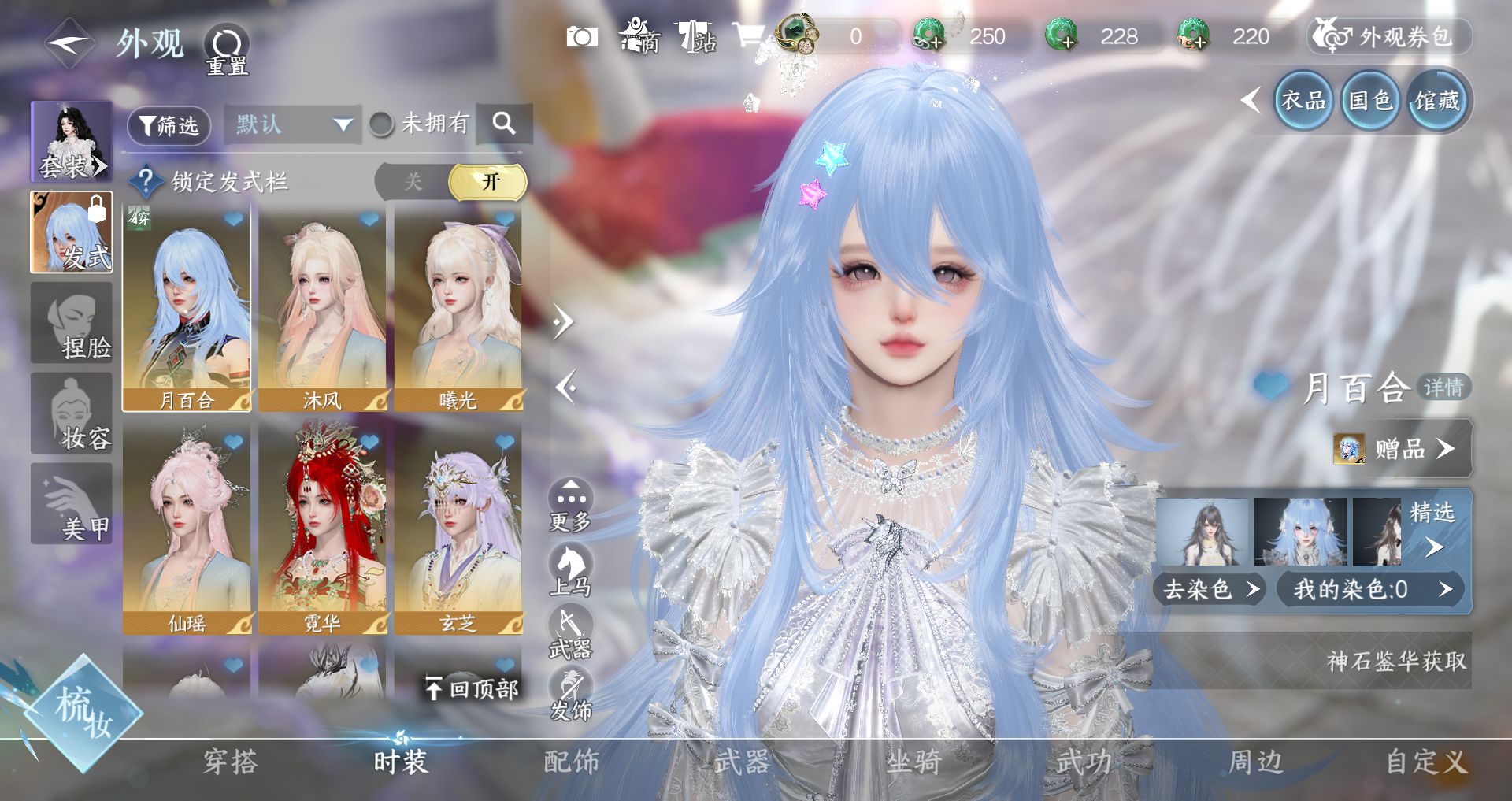 NSHWO46297逆水寒手游账号详情图12