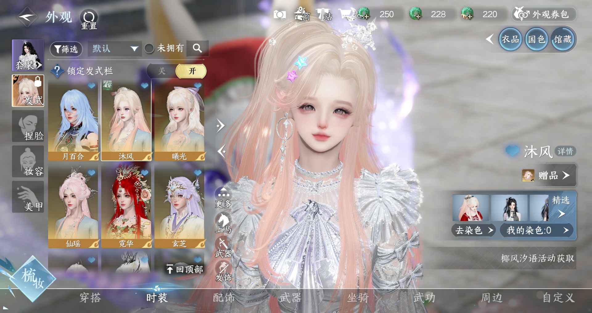 NSHWO46297逆水寒手游账号详情图13