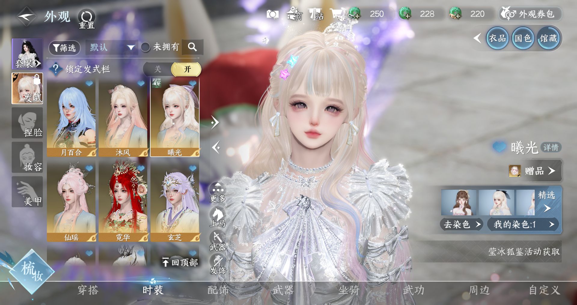 NSHWO46297逆水寒手游账号详情图14