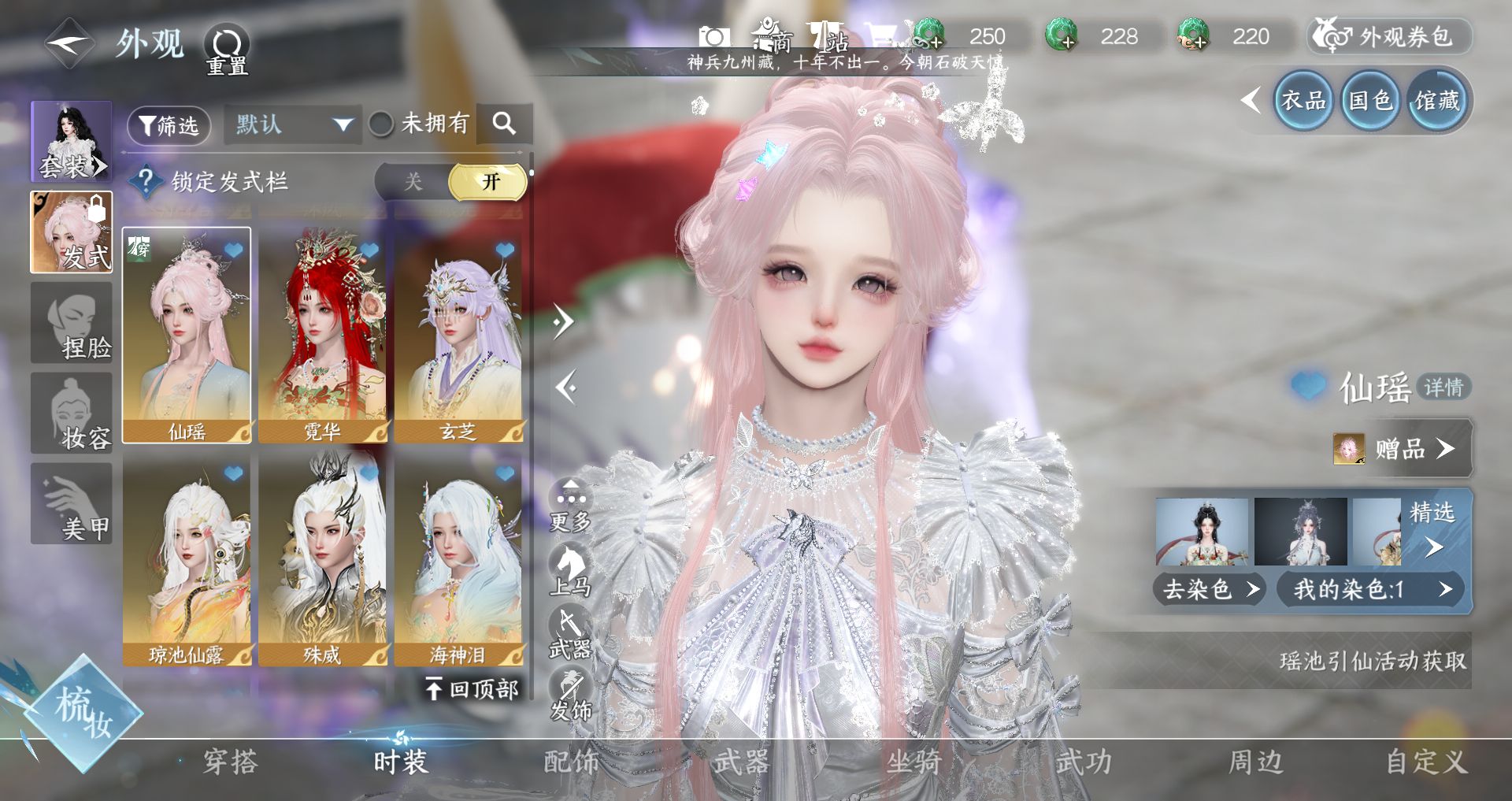 NSHWO46297逆水寒手游账号详情图15