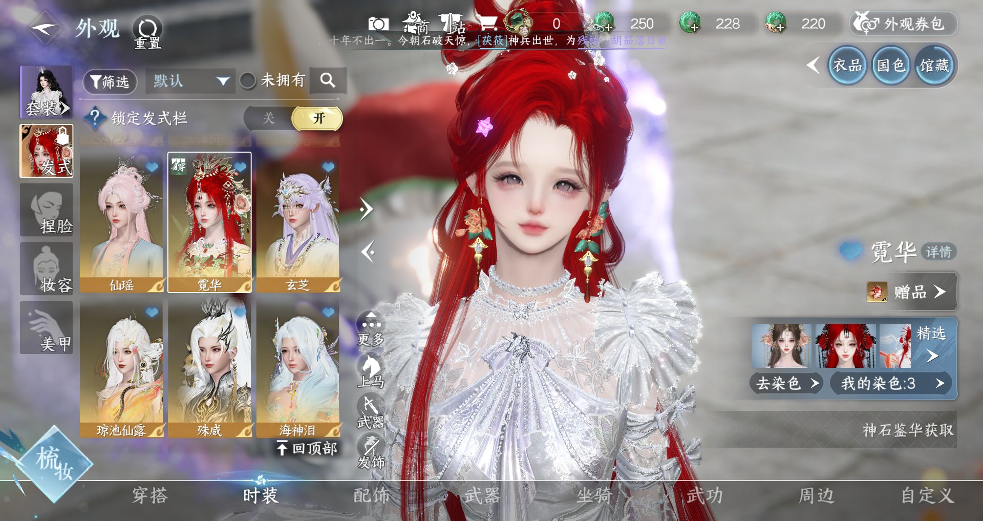 NSHWO46297逆水寒手游账号详情图16