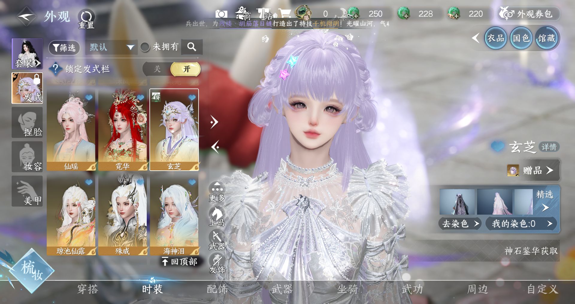 NSHWO46297逆水寒手游账号详情图17