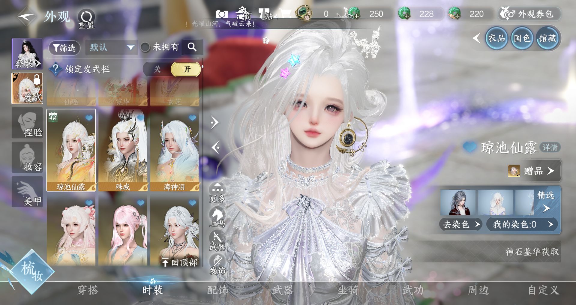 NSHWO46297逆水寒手游账号详情图18