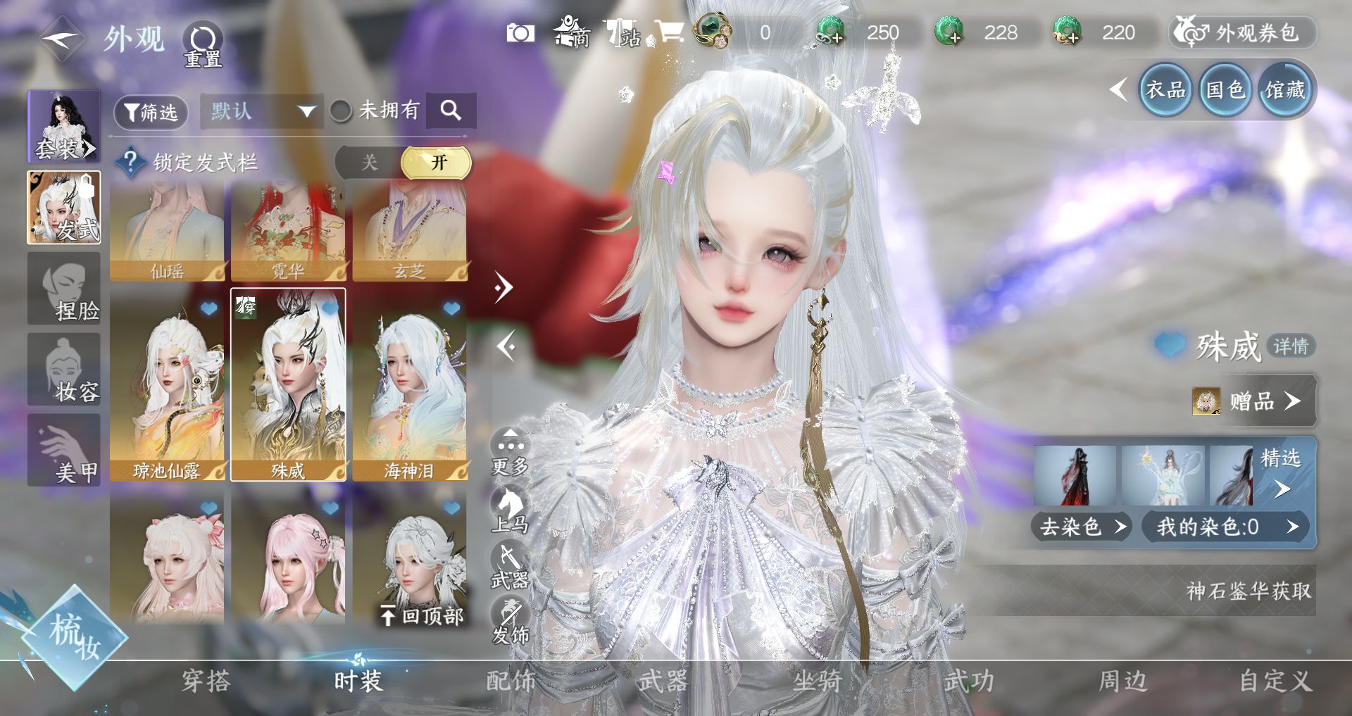 NSHWO46297逆水寒手游账号详情图19