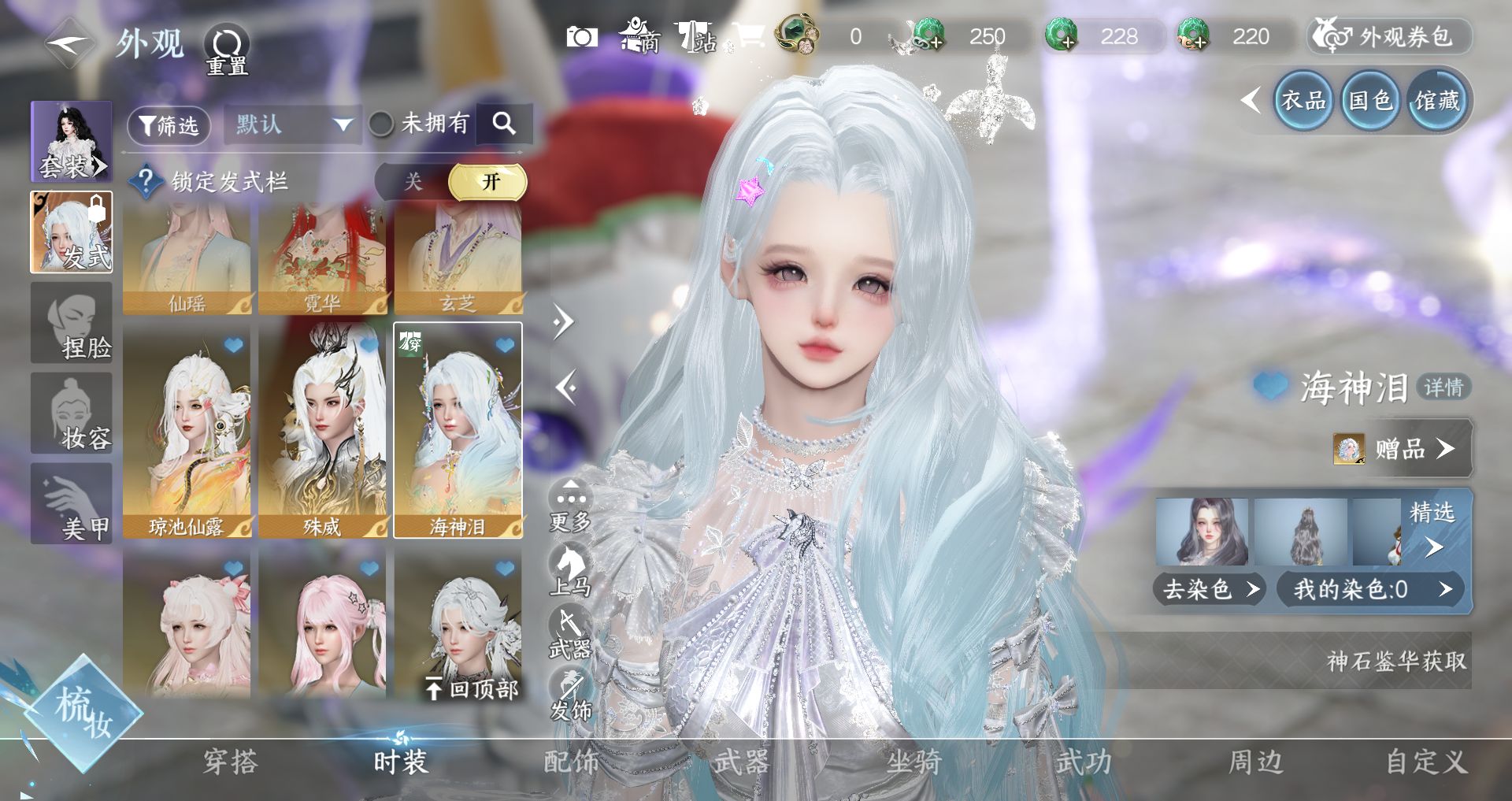 NSHWO46297逆水寒手游账号详情图20