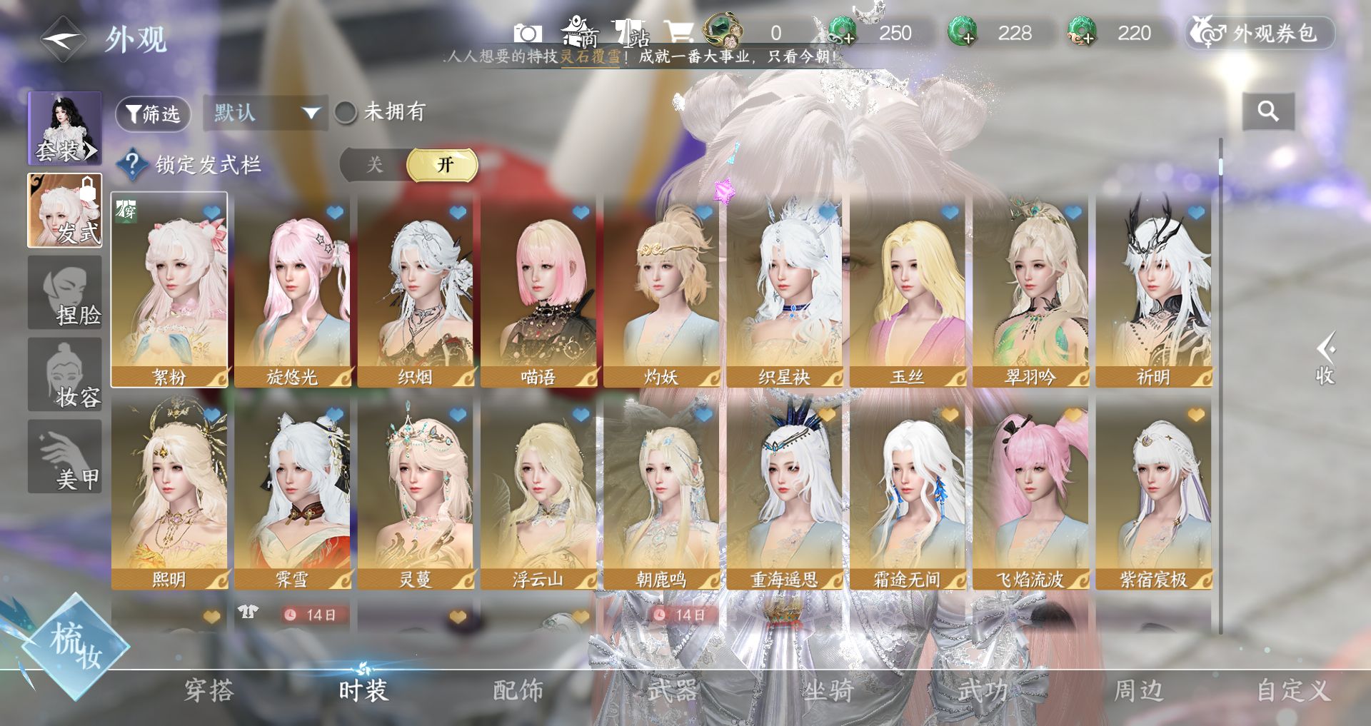 NSHWO46297逆水寒手游账号详情图21