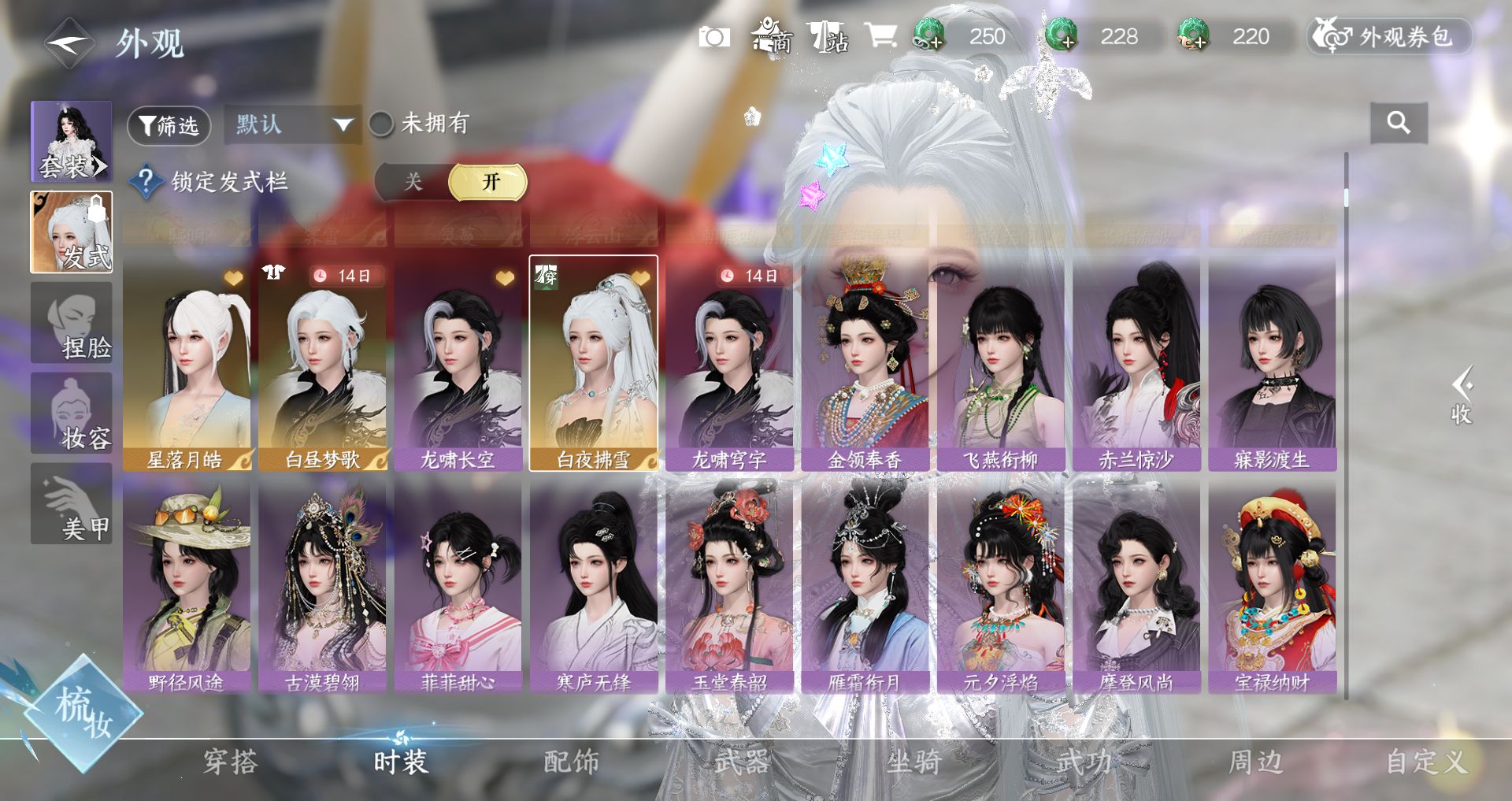 NSHWO46297逆水寒手游账号详情图22