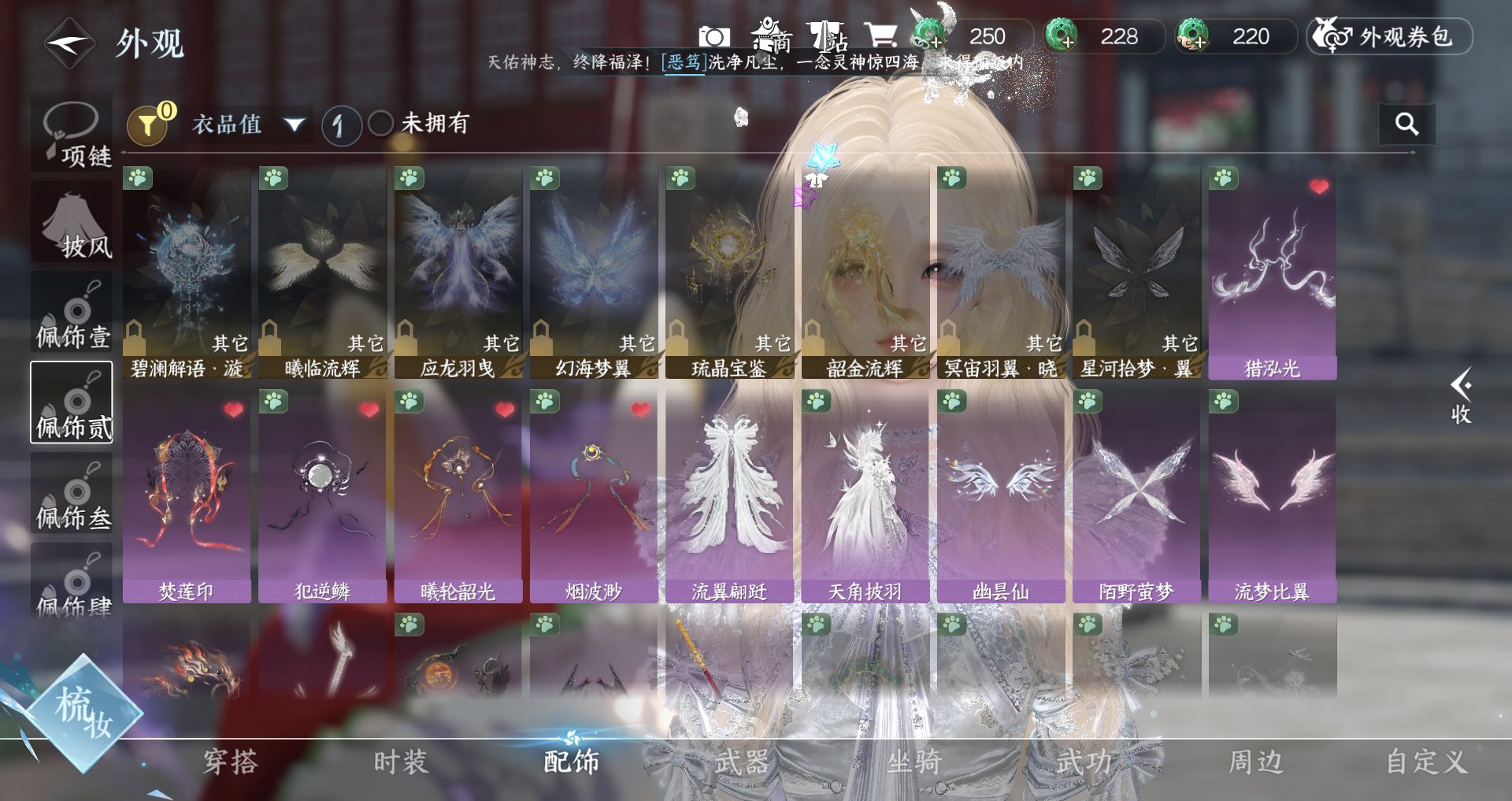 NSHWO46297逆水寒手游账号详情图23