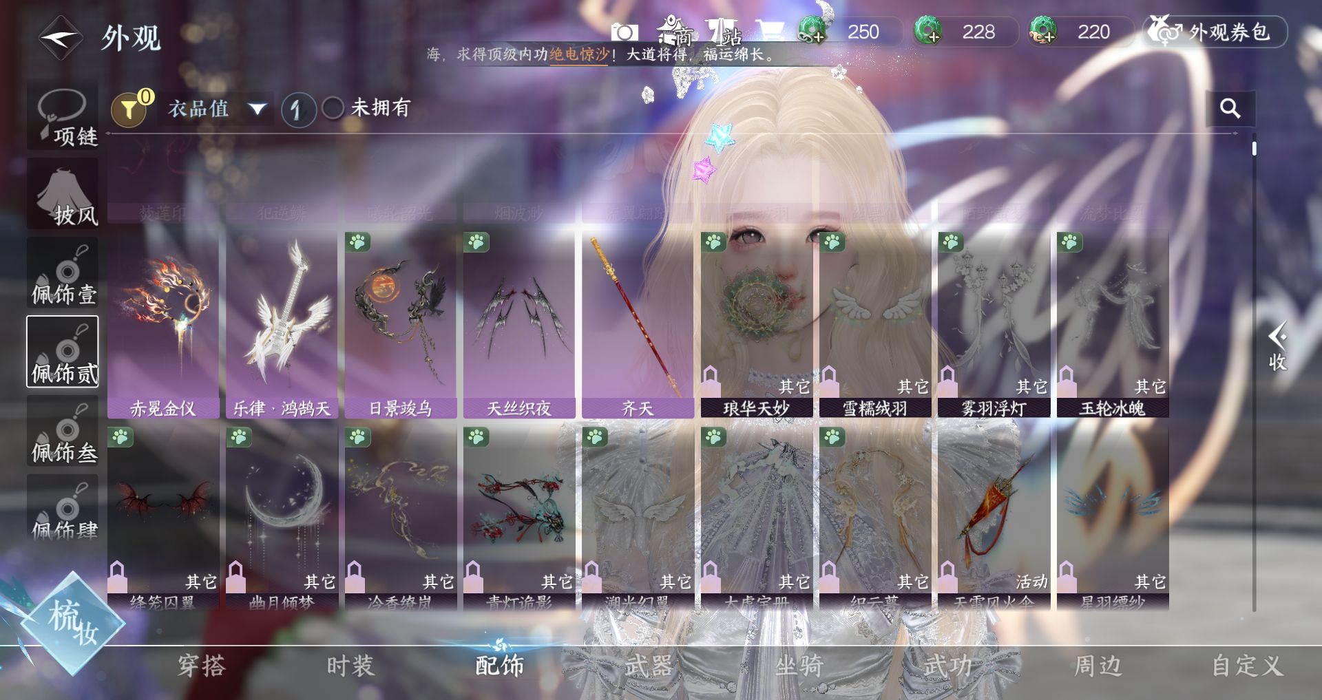 NSHWO46297逆水寒手游账号详情图24