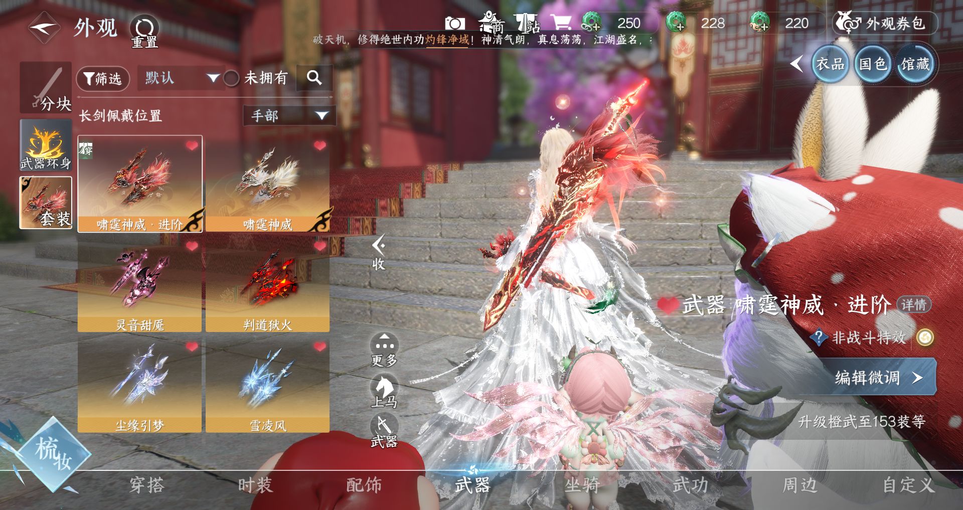 NSHWO46297逆水寒手游账号详情图25