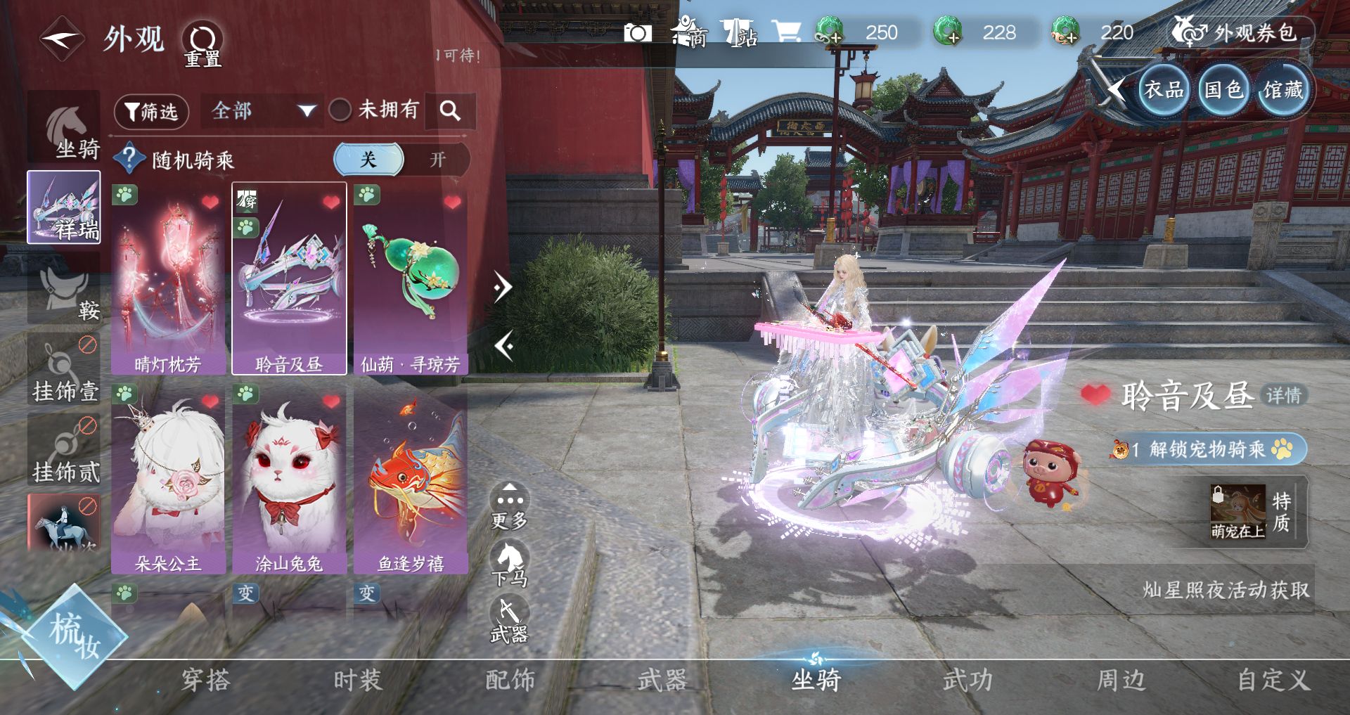 NSHWO46297逆水寒手游账号详情图26