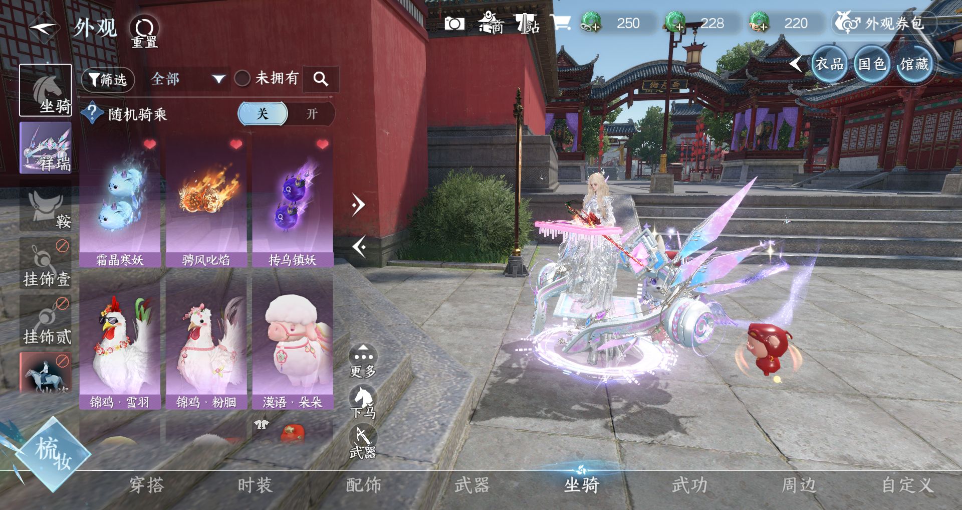 NSHWO46297逆水寒手游账号详情图27