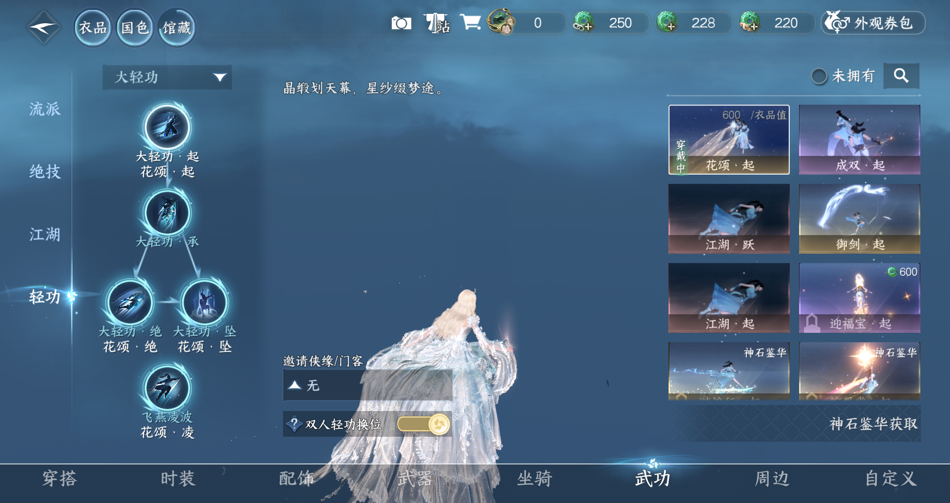 NSHWO46297逆水寒手游账号详情图28