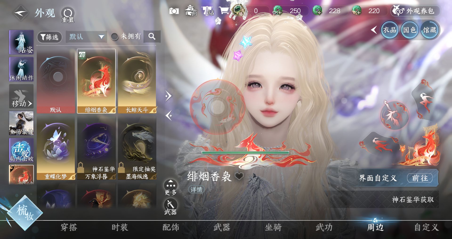 NSHWO46297逆水寒手游账号详情图29