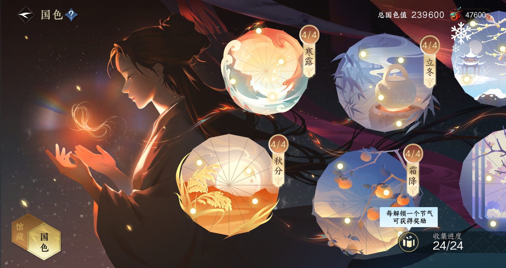 NSHWO46297逆水寒手游账号详情图30