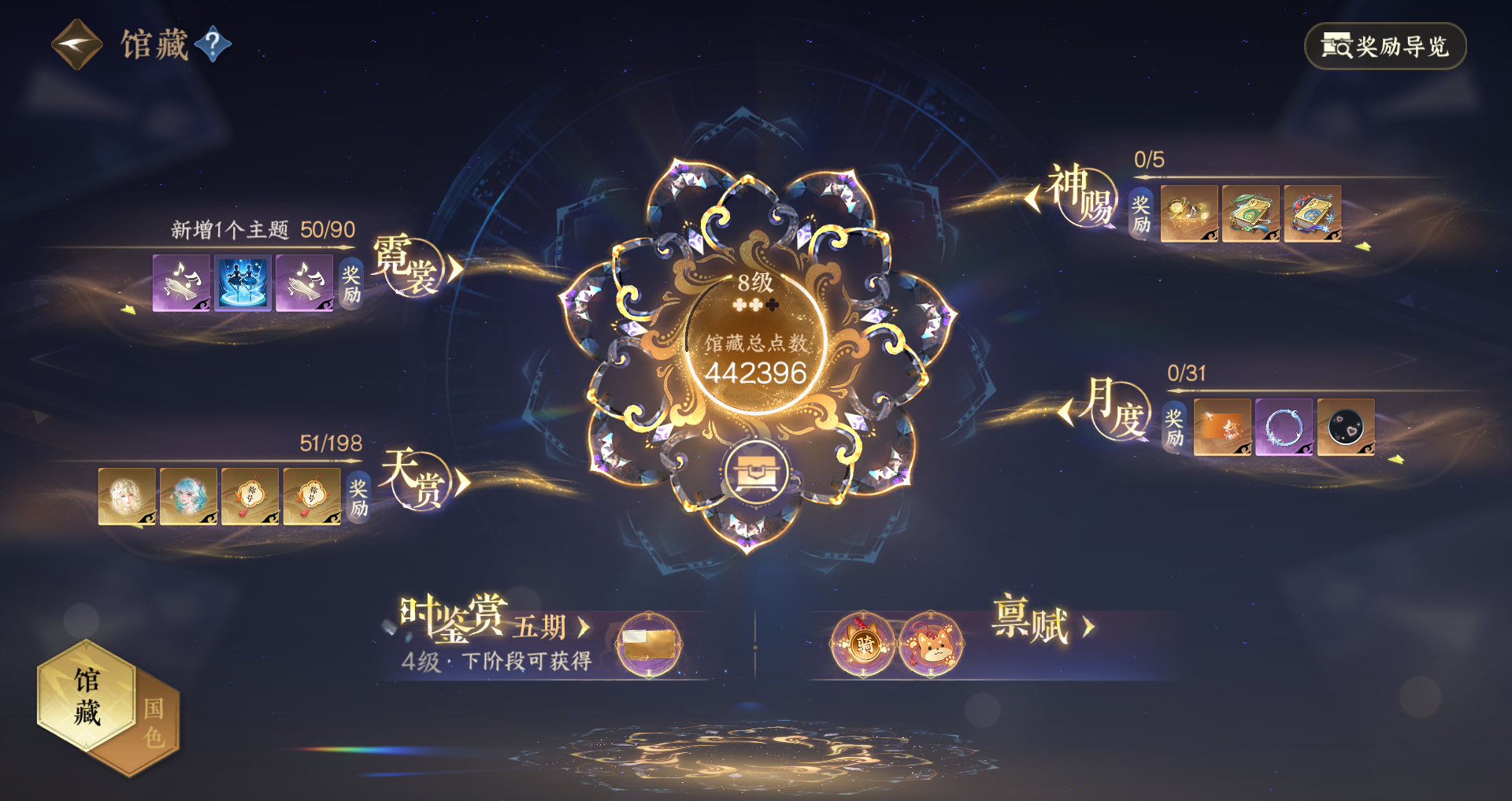 NSHWO46297逆水寒手游账号详情图31