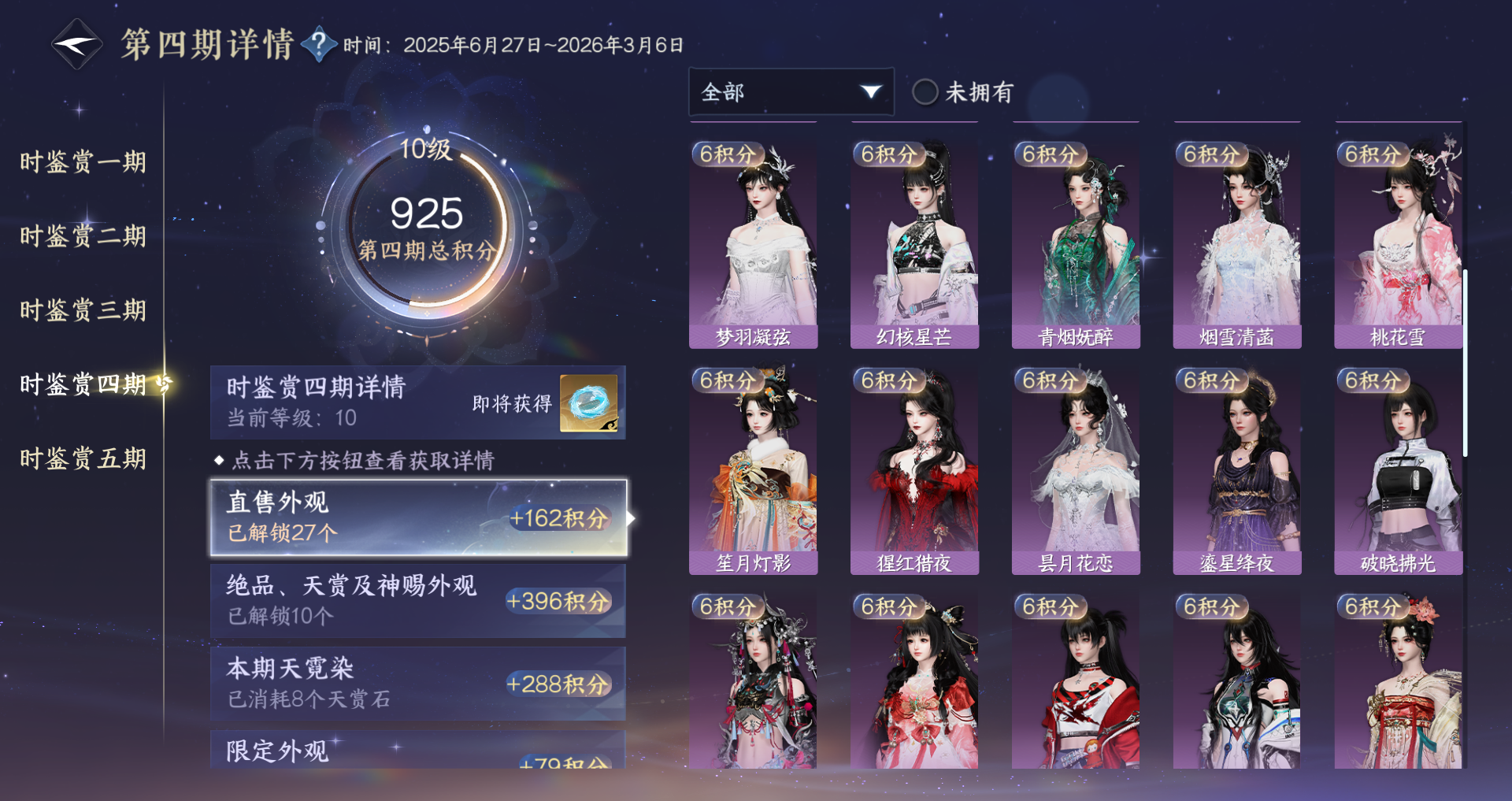 NSHWO46297逆水寒手游账号详情图34